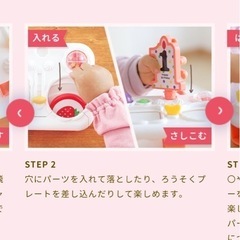こどもちゃれんじ　誕生日ケーキのおもちゃ
の画像
