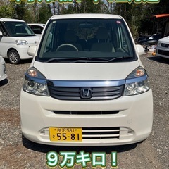ライフ 車検令和7年12月迄 9万キロ！ 乗って帰れます