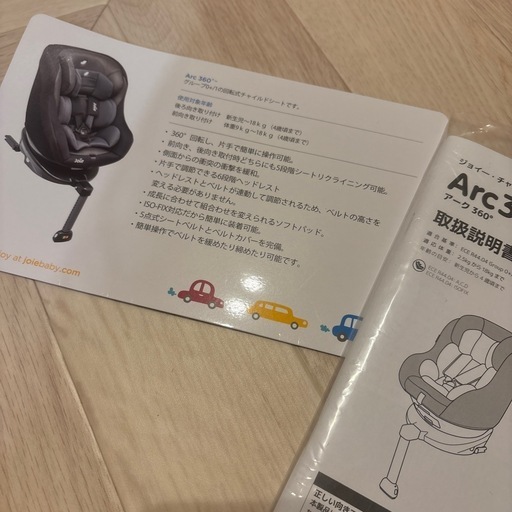 katoji カトージ Joie ジョイー　チャイルドシートArc360°
