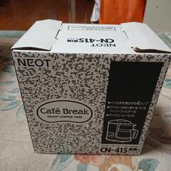 コーヒーメーカー NEOT CN-415の画像