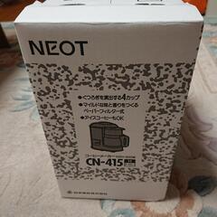 コーヒーメーカー NEOT CN-415の画像