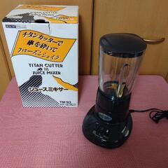 ジュースミキサー使用品