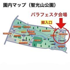 5/17(土)18(日) 智光山公園 バラフェスタ●ラズベリー  - フリーマーケット