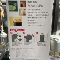 数回使用！美品！！コーヒーメーカー♡♡の画像