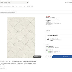 【取引済】IKEAカーペットの画像