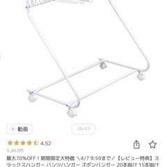スラックスハンガーラック パンツ掛け 衣服収納の画像