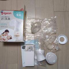 ピジョン　電動さく乳器　付属品の予備つけます