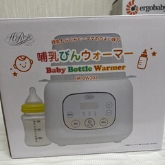 哺乳瓶ウォーマー
