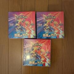 熱風のアリーナ　シュリンク付き　未開封　3BOX