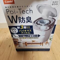おむつ消臭ゴミ箱の画像