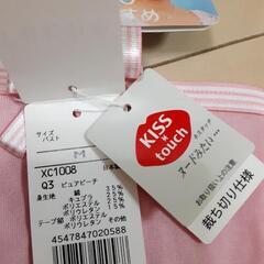 新品未使用　神田うの×グンゼ　インナーの画像