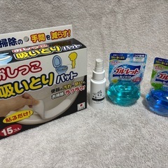 日用品を交換していただきたいです