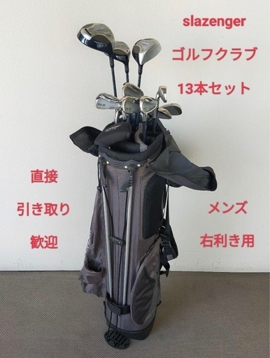 slazenger ゴルフクラブ 13本セット (くろ) ひばりヶ丘のゴルフ slazenger ゴルフクラブ 13本セット (くろ) ひばりヶ丘のゴルフ