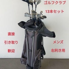 日曜日までの特別価格！slazenger ゴルフクラブ 13本セット