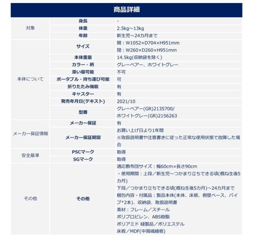 アップリカ ココネル エアー ホワイトグレー　 AB(1台)【アップリカ(Aprica)】とお布団のセット【受け渡し先決定】