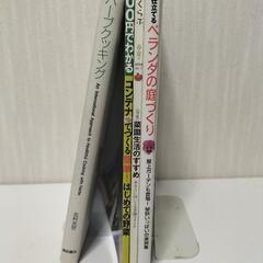園芸関連本、雑誌 4冊