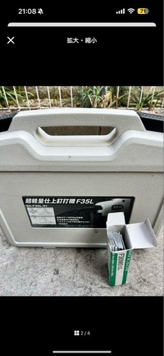 仕上げ釘打ち機　釘打ち機　DIY F-35L 取扱説明書付き 仕上げ釘打ち機 釘打ち機 DIY F-35L 取扱説明書付き