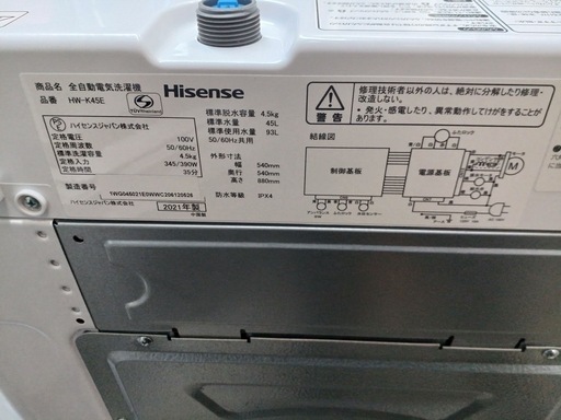 アース万代店　Hisense 4.5kg 簡易乾燥機能付き全自動洗濯機 HW-K45E 
