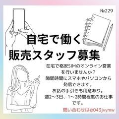 在宅で広告販売について学べます
