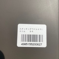 🌟ふた付きゴミ箱45L ブラウン🌟の画像