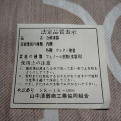 半月盆プレート ３枚セット（未使用）の画像