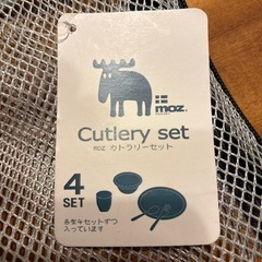 moz カトラリーセット　キャンプ　バーベキュー　BBQの画像