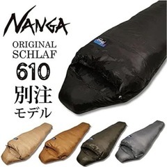 NANGA シュラフ　2つセット