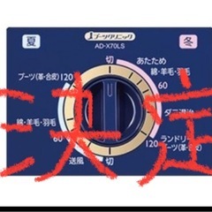 布団乾燥機

