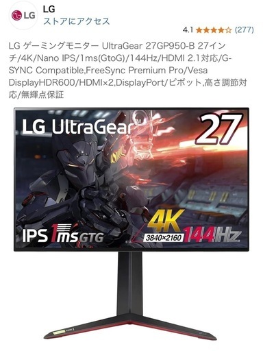 LG UltraGear 27GP950-B 4K 144Hz ハイエンドゲーミングモニター 新品価格11万