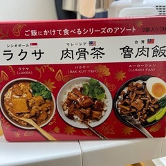 レトルト食品