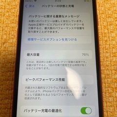 [決定しました]iPhone SE2 (Red) 128GBの画像