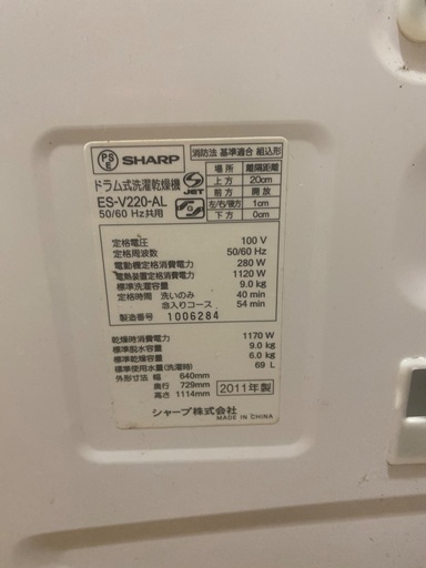 ドラム式洗濯機