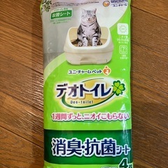 【急募！】猫トイレ　アイリスオーヤマの画像