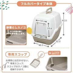 【急募！】猫トイレ　アイリスオーヤマの画像