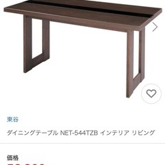 【大幅お値引き中】ダイニングテーブルの画像