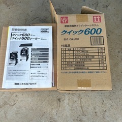 ジャンク 電気柵 クイック600 ポール コードセット 超獣害対策の画像