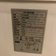 【美品】 simplus シンプラス 二層式洗濯機 脱水付き 小型洗濯機 二槽式　SP-NWM01 ブラックの画像
