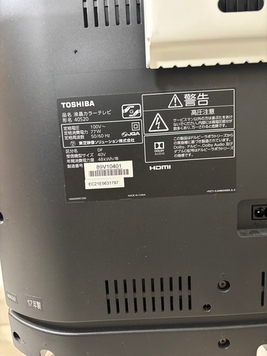 【TOSHIBA】40V型テレビ　テレビ台付き(画像の物)