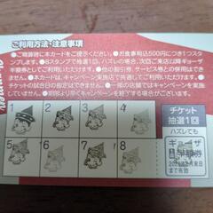 長崎ちゃんめん クーポンの画像