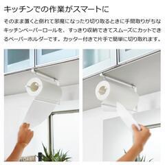 【山崎実業】Plate 片手でカット戸棚下キッチンペーパーホルダープレートLの画像