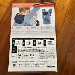 エルゴ　抱っこ紐　数回しか使ってませんの画像