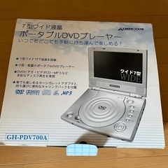 ポータブルDVDプレーヤー　ジャンク品