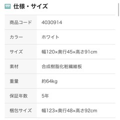値下げ【ニトリ】キッチン収納 カップボード キッチンカウンター　キッチンボード 食器棚の画像