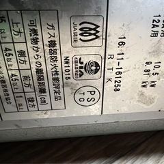 瞬間湯沸かし器の画像
