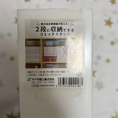ブックスタンド　10個セット