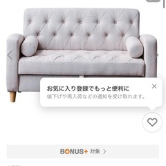 引き取り限定　収納付きソファー 