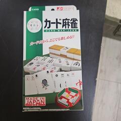 カード麻雀