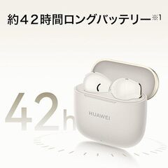 HUAWEI FreeBuds SE 3 新品、未使用 ワイヤレスイヤホン Bluetooth 5.4 42時間の画像