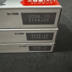 Canon PIXUS インクカートリッジ 381 大容量 3セットの画像