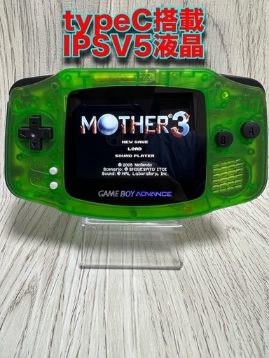 ゲームボーイアドバンス IPSV5 type C充電